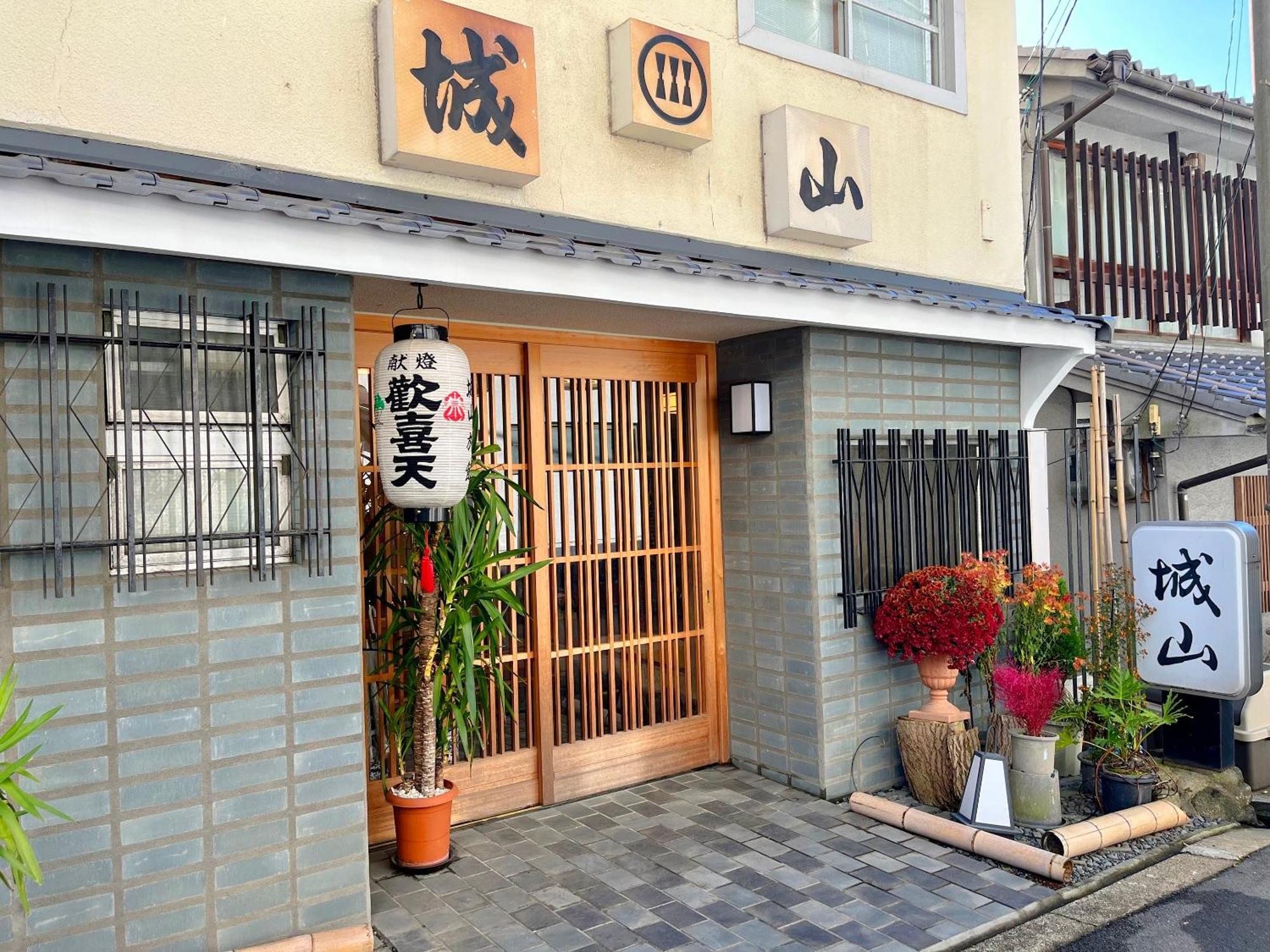 Shiroyama Ryokan Ikoma Bagian luar foto