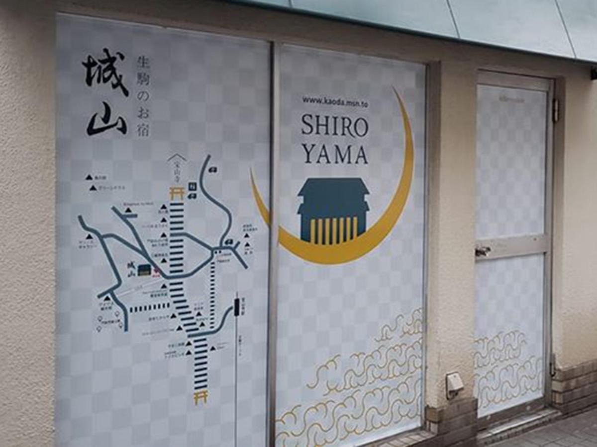 Shiroyama Ryokan Ikoma Bagian luar foto